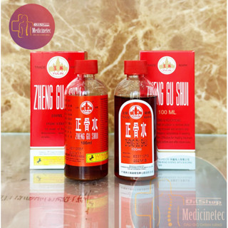 [chính hãng] Dầu Xoa Bóp YuLin Zheng Gu Shui Trung Quốc (Dầu Chánh Cốt Thuỷ)