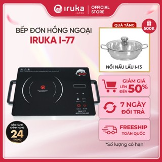 Bếp hồng ngoại Iruka I-77, điều chỉnh 2 vòng nhiệt, công suất 2000W - Hàng chính hãng.