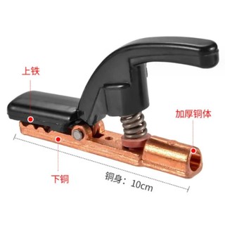 Kềm hàn que dùng cho máy hàn điện (200A)