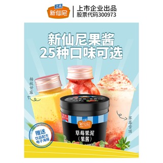 Mứt Vị Dâu Sensini (1.36kg)