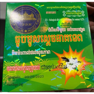  combo 4 hộp  Nhang Muỗi Khoanh Thái Lan Hàng Loại 1 