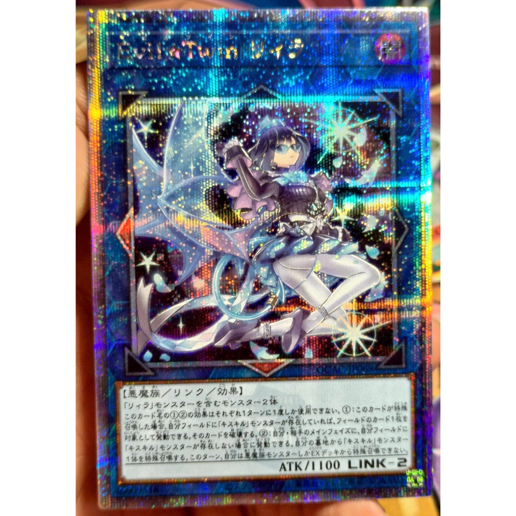 [KW2 Yugioh] [JP-JP] [Waifu] Thẻ bài QCAC-JP068 Evil★Twin Lil-la - Quarter Century Secret Rare