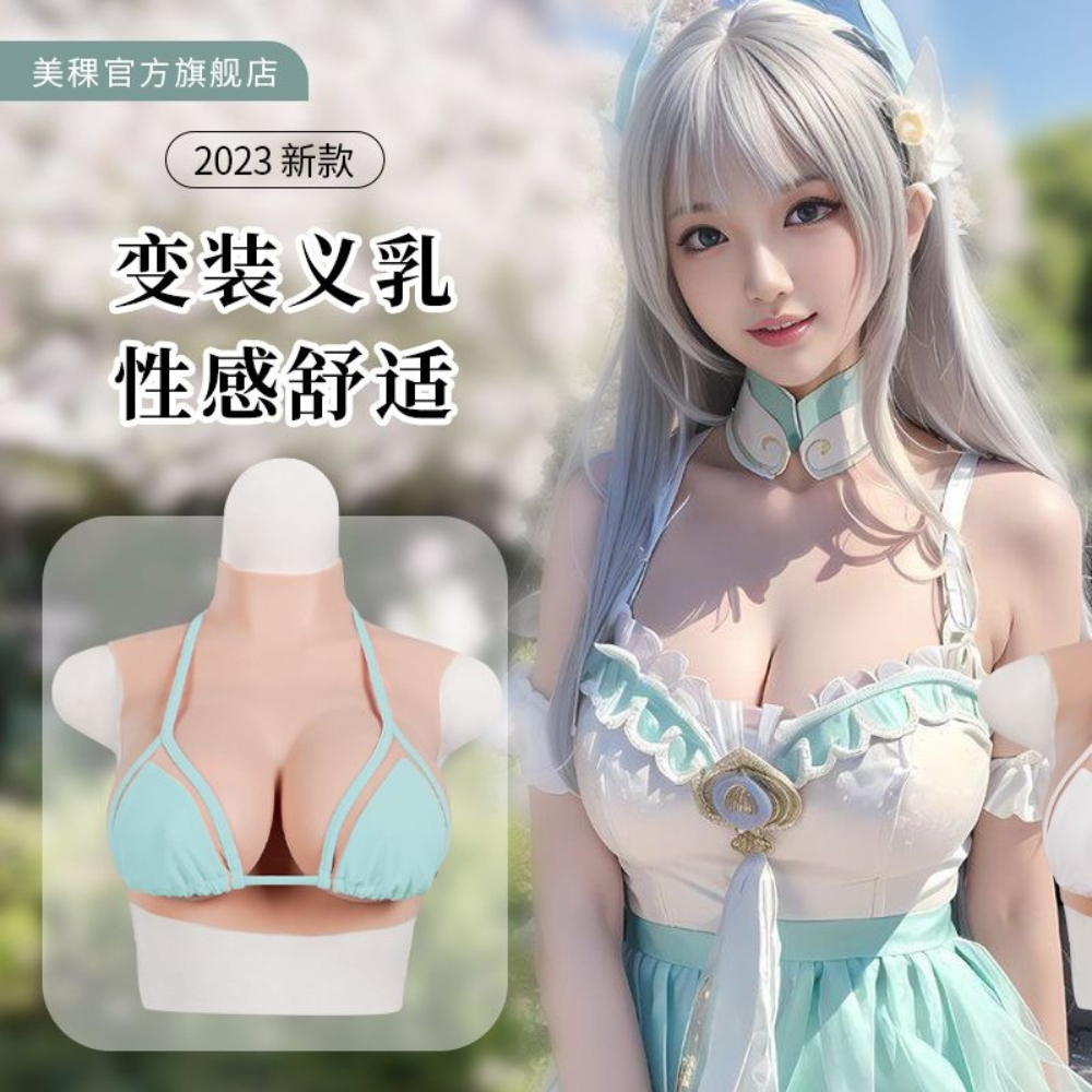 [Order 7-10 Ngày] Đồ Hoá Trang -Áo Ngực Chuyên Dùng Cosplay Cup B C D E G(Cosplay)(Che Tên Sản Phẩm)