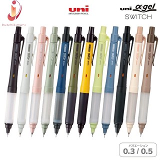 Bút Chì Uni Alpha Gel Switch- M5-1009GG - Xoay ngòi tự động - 0.5mm