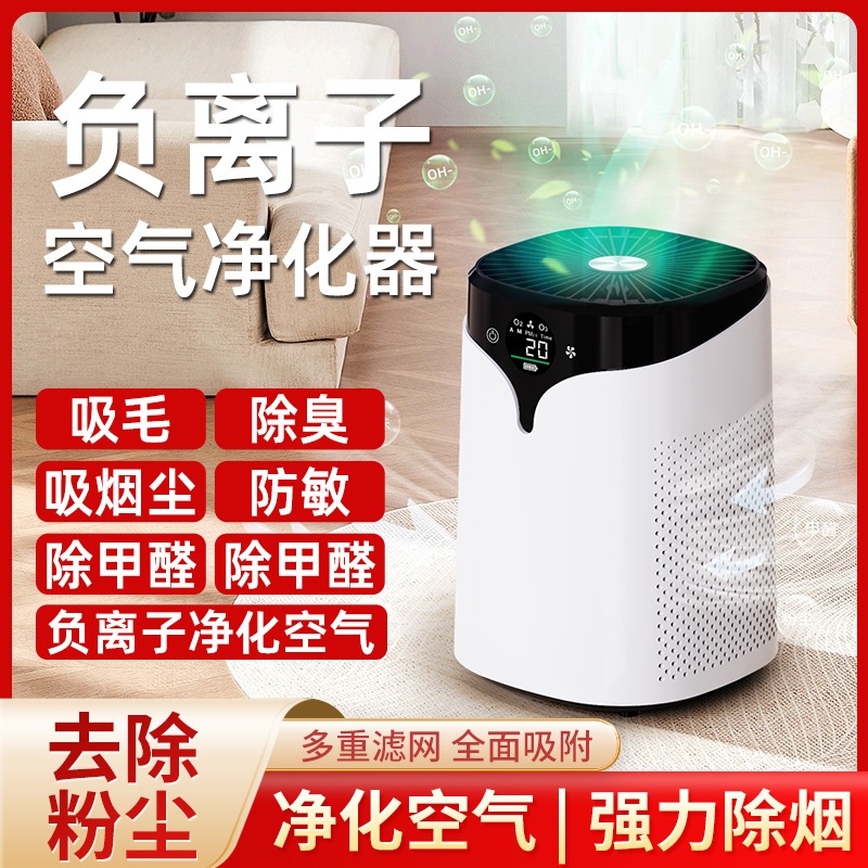 Máy Lọc Không Khí DELAX, Khử Mùi, Lọc Khói Thuốc Lá, Ion Âm, Dùng Cho Gia Đình LKK06