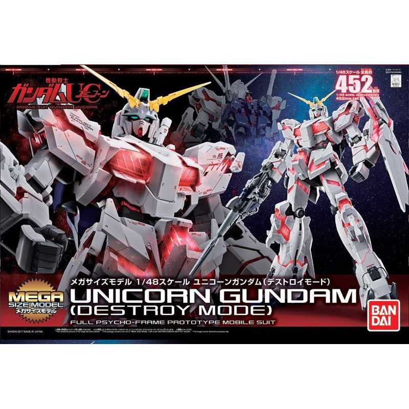 (CÓ SẴN) Mô Hình Lắp Ráp Gundam 1/48 Megasize Unicorn (Destroy Mode) BANDAI