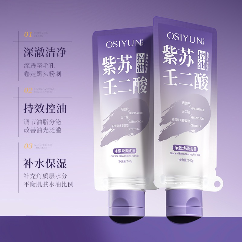 Mặt nạ bùn tía tô OSEYUN – OSEYUN mặt nạ bùn làm sạch sâu, thanh lọc da, se khít lỗ chân lông