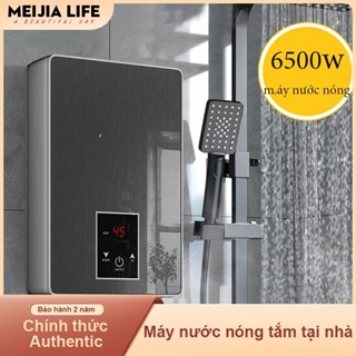 Máy nước nóng gia đình Màn hình cảm ứng LCD Máy nước nóng tắm tặng vòi hoa sen 6500W