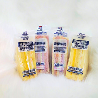 Combo 5 Bánh Sandwich Tam Giác Chà Bông Khoai Môn, Phomai, Bơ B176 - TKNK BeeGin