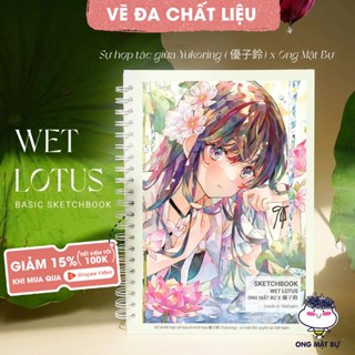 Sổ Vẽ Đa Chất Liệu Ong Mặt Bự - Giấy Không Kỵ Tẩy - Bìa Wet Lotus Họa sĩ Nhật Bản Yukoring