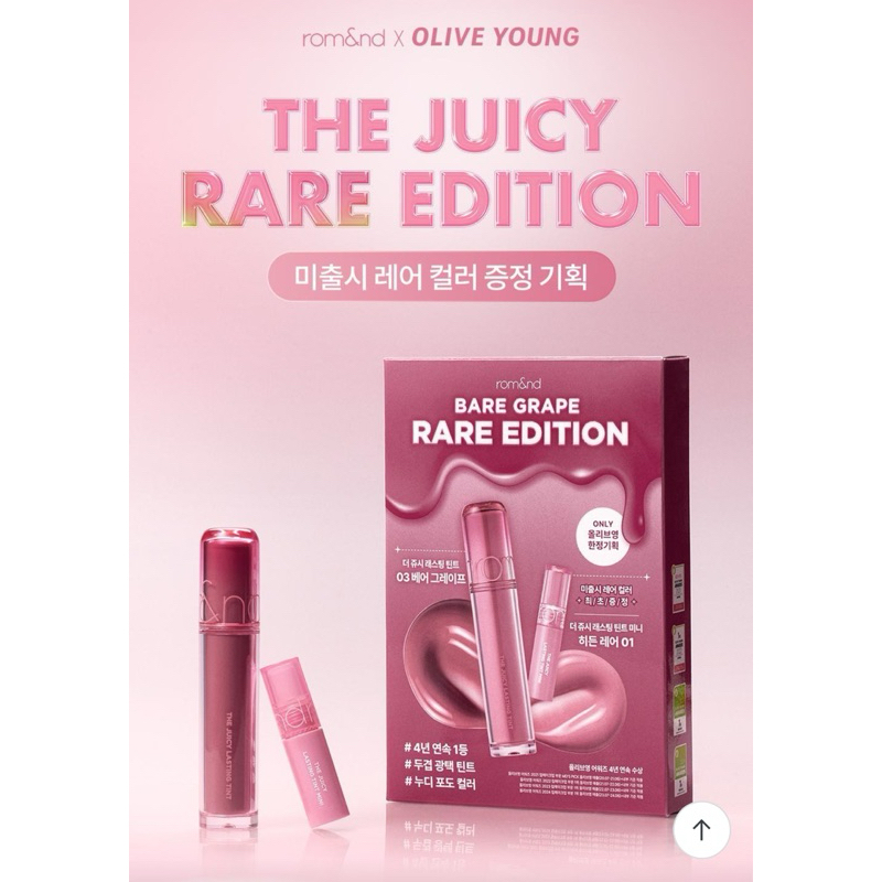 Set son ROMAND NEW  set gồm 1 thỏi full và 1 thỏi mini 💄