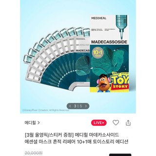 MẶT NẠ MEDIHEAL ESENTIAL MASK