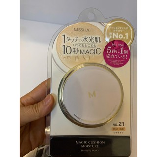 Phấn nước MISSHA MAGIC CUSHION - Nhật Bản