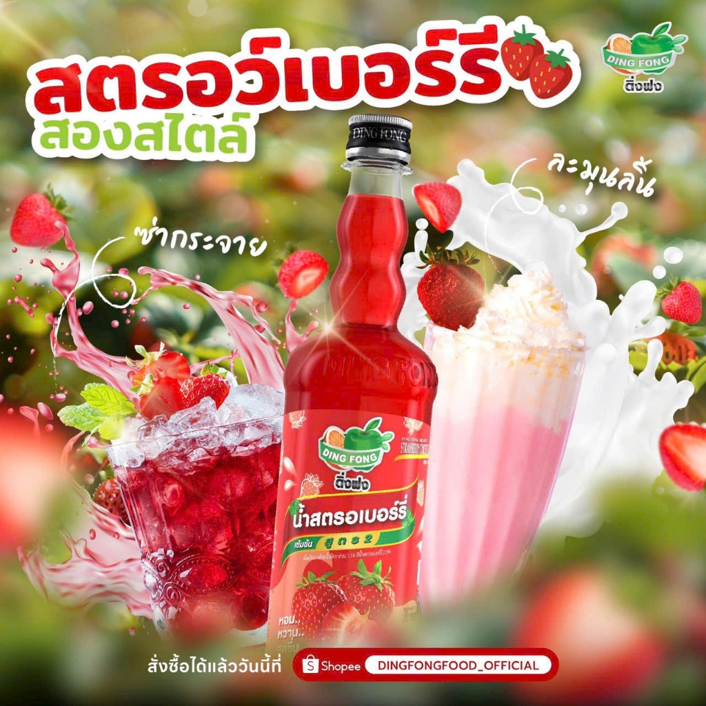 Siro/ Syrup DingFong Thái - Chai 760ml