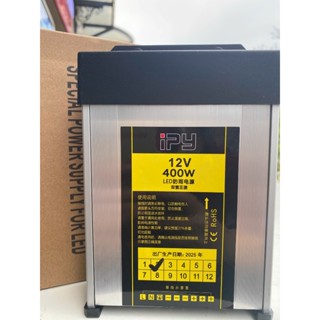 Nguồn ngoài trời 12V 400W 33A Nguồn vỏ nhôm có quạt tản nhiệt giá rẻ