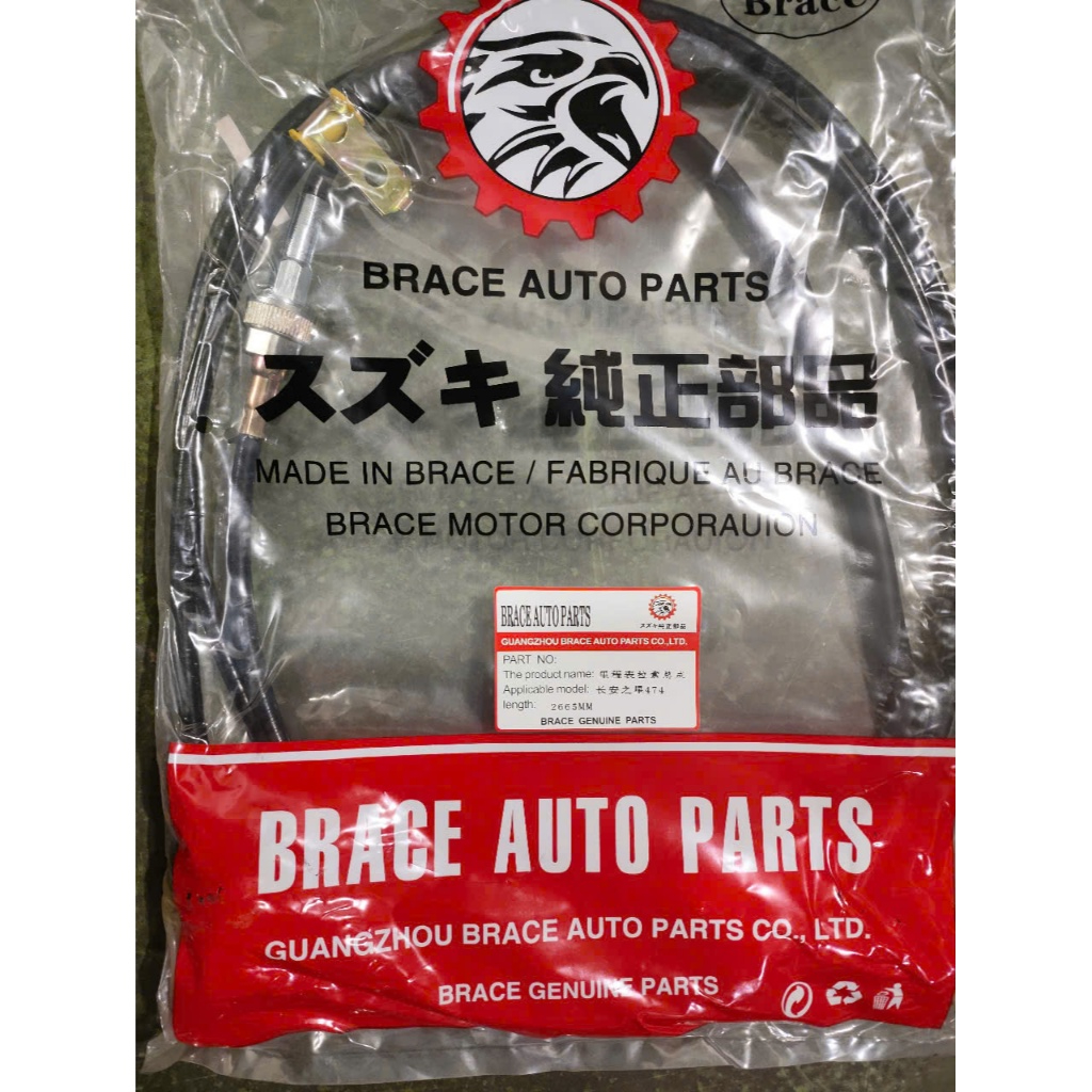 Dây công tơ mét sym t880 dài 2665mm