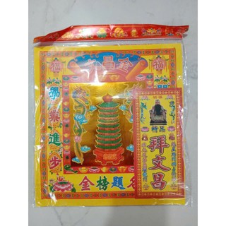 Phù Học tập, Thi cử đỗ đạt, Thông minh