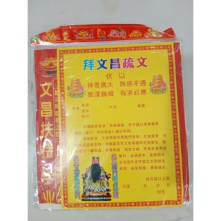 Phù Học tập, Thi cử đỗ đạt, Thông minh