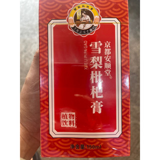 Mật lê tỳ bà cao