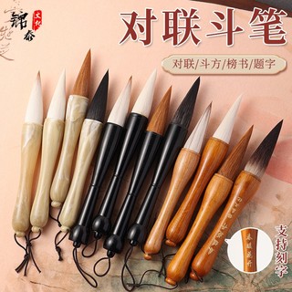 Bút lông cỡ lớn luyện viết thư pháp