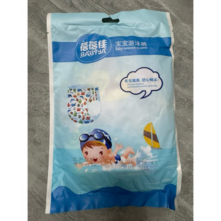 Quần bỉm bơi BabyJa hàng nội địa trung cho bé yêu