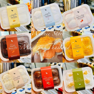 (17/4 CÓ) BÁNH AFTER YOU CHUẨN THÁI LAN (HOẢ TỐC SÀI GÒN)