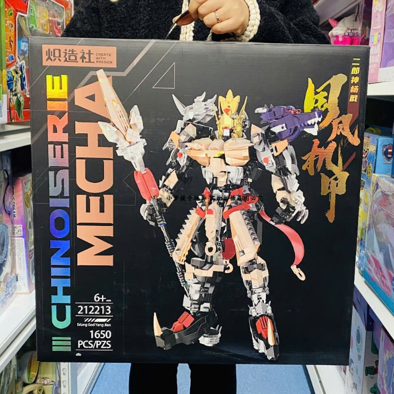 Đồ chơi lắp ráp Chinoiserie Mecha 212213 - Thần Erlang Yang Jian 1650 chi tiết