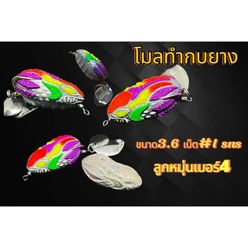 Phôi Làm Nhái Hơi Thái Lan 3,6cm Dành Cho lưỡi SNS #1