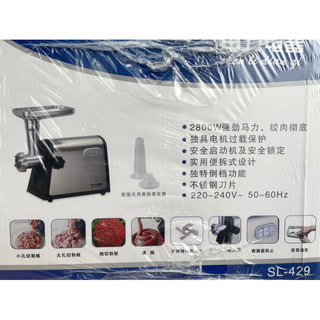 Máy Xay Thịt Công Nghiệp 429 - 2800W