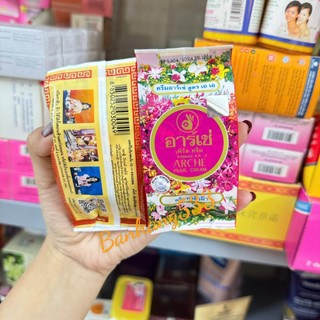 Kem dưỡng trắng da Arche (AC Thái)