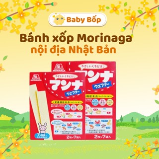 Bánh xốp cho bé ăn dặm bánh xốp Morinaga Nhật bản
