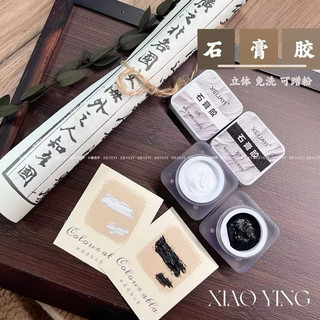 Gel xi măng nail trang trí móng