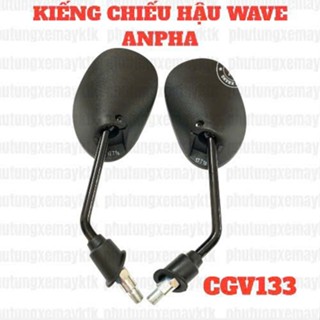 Cặp gương (kiếng, kính)  chiếu hậu xe máy Wave Alpha loại đẹp – nhìn rõ, gắn chuẩn, giá hợp lý