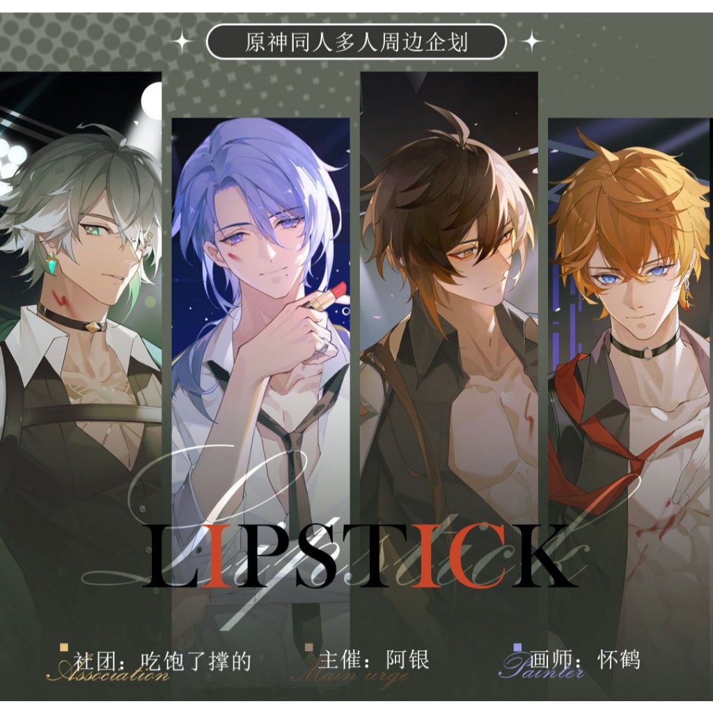 Thẻ hình postcard fangoods goods artist Kamisato Ayato Childe Tartaglia set Lipstick Genshin Impact