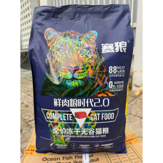  Thức ăn cho mèo Langlike 5kg topping gà tôm 