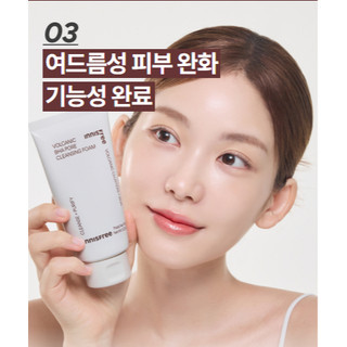 Sữa rửa mặt Innisfree Cleansing Foam 150ml