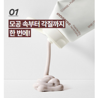 Sữa rửa mặt Innisfree Cleansing Foam 150ml