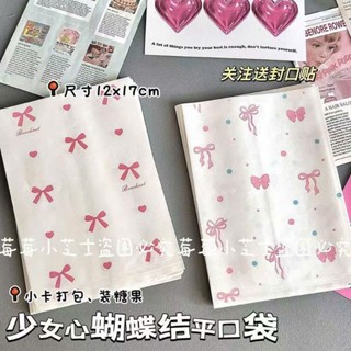 Sét 10 Túi Giấy Nơ Hồng Dùng Gói Quà Size 12*17 Cm