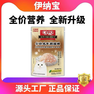 Pate Ciao cho mèo mọi lứa tuổi bổ sung đủ dinh dưỡng cần thiết