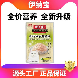 Pate Ciao cho mèo mọi lứa tuổi bổ sung đủ dinh dưỡng cần thiết