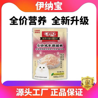 Pate Ciao cho mèo mọi lứa tuổi bổ sung đủ dinh dưỡng cần thiết