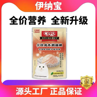 Pate Ciao cho mèo mọi lứa tuổi bổ sung đủ dinh dưỡng cần thiết