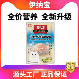 Pate Ciao cho mèo mọi lứa tuổi bổ sung đủ dinh dưỡng cần thiết