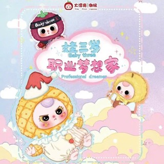 BLINDBOX BABY THREE : Lẻ 1 box Baby Three Nghề Nghiệp ( hàng có sẵn )