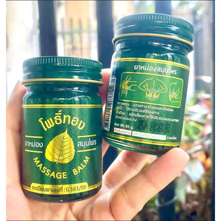 01 Dầu Cù Là Lá Bồ Đề Massage Balm