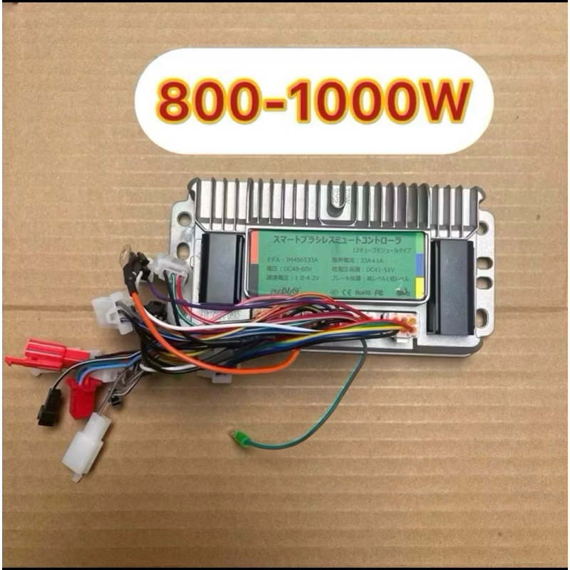 Ic đúc  800-1000w 48/60v xe điện đã chỉnh BLQ