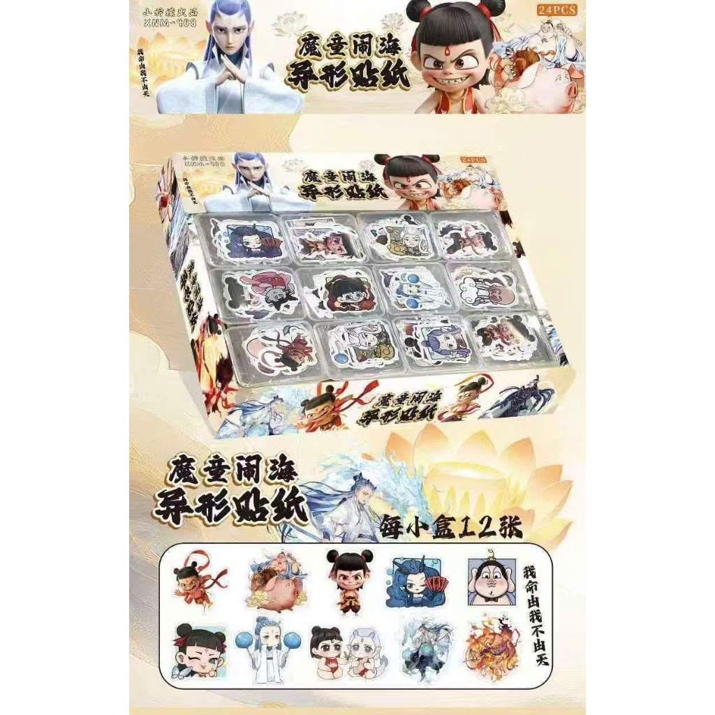 [XẢ] Hộp Nhựa Sticker Natra, Khay 36 hộp NaTra Nhiều Mẫu Natra, Ngao Bính Dễ Thương