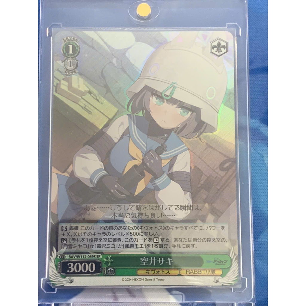 [Thẻ Weiss Schwarz] Blue Archive Saki SR