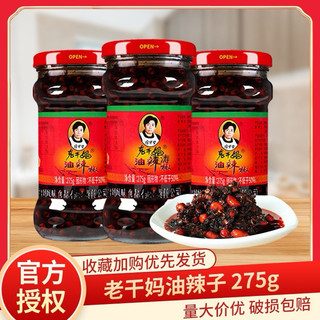 Ớt Chưng Dầu Laoganma (Vị Truyền Thống) (Hũ/275g)