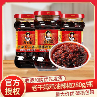 Ớt Chưng Dầu Laoganma (Vị Thịt Gà) (Hũ/280g)